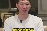谁能斩获总冠军？周琦给出预测，看好尼克斯登顶，马刺这下难了？