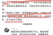 乐鱼体育官方入口-悲催！毕业后拼到的浙江体制工作，被妈妈毁了，孩子现去新疆发展